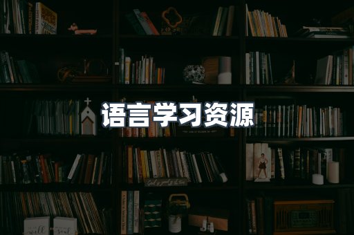 日文电子书系列