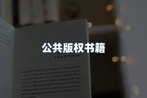 EPUB电子书